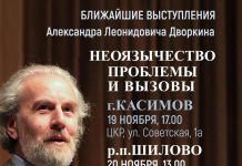 В Сасове пройдет встреча с историком и религиоведом Александром Дворкиным