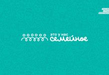 Для участников конкурса «Это у нас семейное» национального проекта «Семья» открыли дополнительные задания