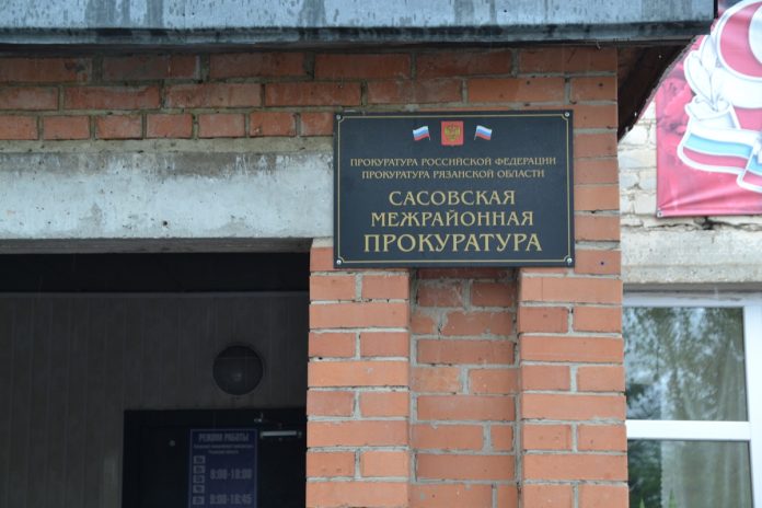 прокуратура