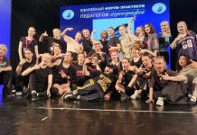 Педагог сасовского центра дополнительного образования «Родина» Людмила Пучкова участвовала в форуме педагогов-хореографов России